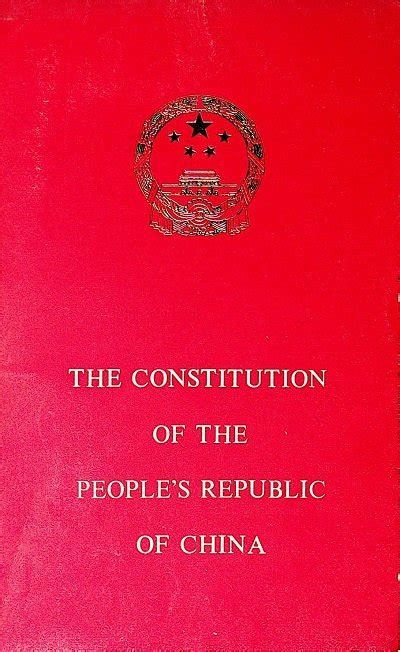 the constitution of the people s republic of china library of turkistani