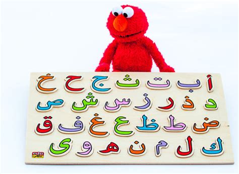 Arabic Wooden Board Letters With A Spin
