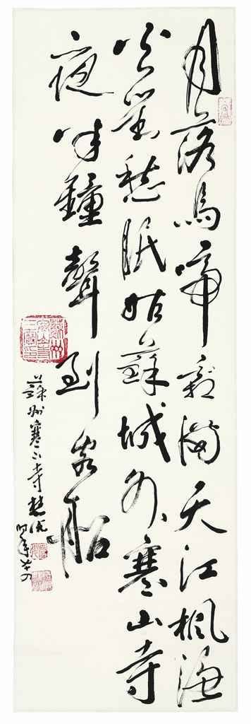 Monk Calligraphy Alphabet