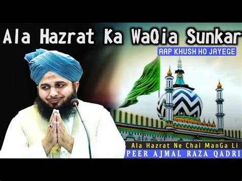 La H Z R T Imam Ahmed Raza Khan Barelvi Ka Bhot Khubsurat Bayan