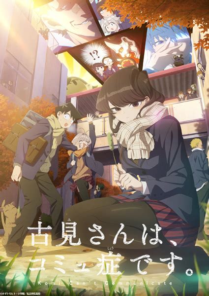 Komi San Wa Comyushou Desu 2nd Season Anime4life