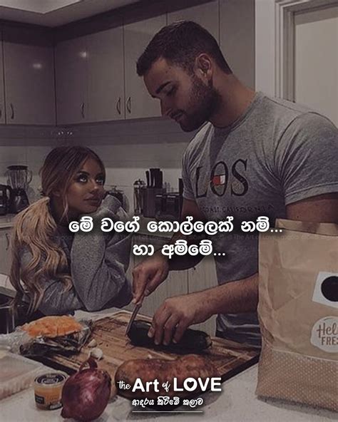 Romantic Adara Wadan Sinhala Fb Adara Wadam