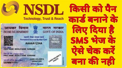 Online tracking of a pan card status is perhaps the most popular and fastest modes of tracking, with applicants expected to follow a few simple steps to stay abreast of any changes in their application. Pan card status NSDL by sms, How can I check my PAN card status - YouTube