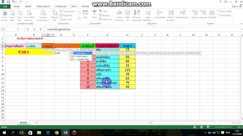 Excel สอนการใช้ฟังก์ชัน Match และ Index [By.เจนจิ] - YouTube