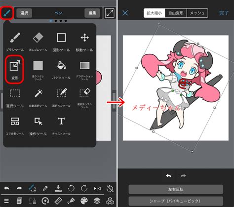 Useful Features Medibang Paint The Free Digital Painting And Manga