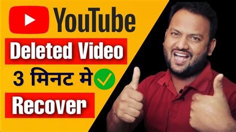 Youtube Deleted Video Recovery How To Recover Youtube Deleted Video