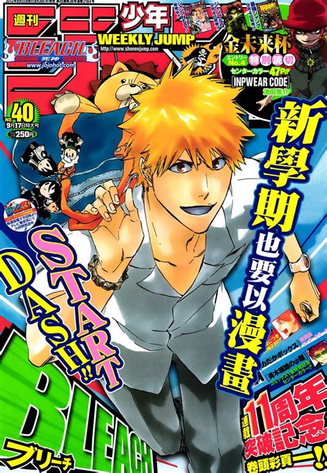 死神bleach少年jump封面集合 Shinigami Manga