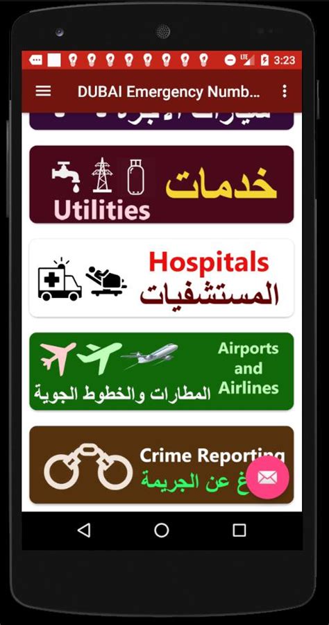 Dubai Emergency Numbers أرقام الطوارئ في دبي Apk For Android Download