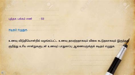 Job offer letter format hotel. Tamil Letter Writing Format Class 10 Cbse : Informal Letter Writing Topics For Class 10 Cbse ...