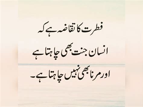 کچھ خاص جادو نہیں ہمارے پاس…! Famous Quotes Saying About Zindagi People In Urdu Images ...