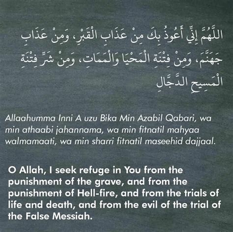 Allahumma Inni A Uzu Bika Min Azabi Jahannam Arabic Text And Meaning