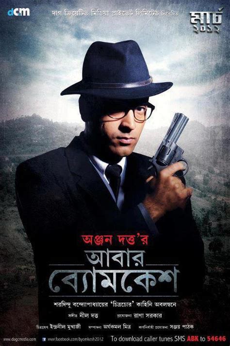 Eminent journalist and popular tv anchor anjan bandyopadhyay died at a private hospital in kolkata on sunday night, a health department official said. Abar Byomkesh (2012) bengali movie by Anjan Dutta ...