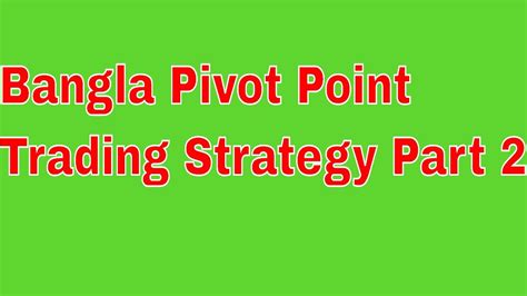 Pivot Point Trading Strategy Bangla Tutorial Part 2 Youtube