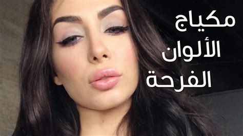 مكياج الالوان الفرحة أنوثة Ounousa موقع الموضة والجمال للمرأة العربية