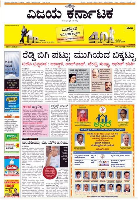 Read all karnataka newspapers in kannada and also english at one place. How come Mario Garcia didn't redesign this one? | IJR