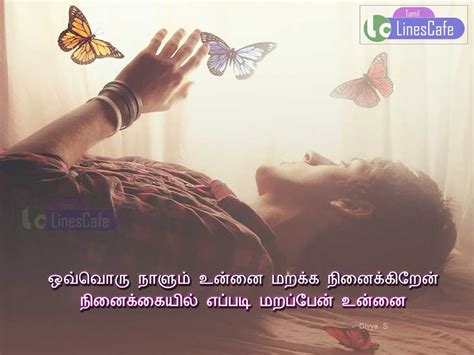 Love Breakup Quotes In Tamil Tamil Linescafe Com