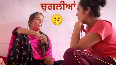 ਜਹਾਨ ਭਰ ਦੀਆਂ ਚੁਗਲੀਆਂ ॥ Punjabi Short Film ॥ Youtube