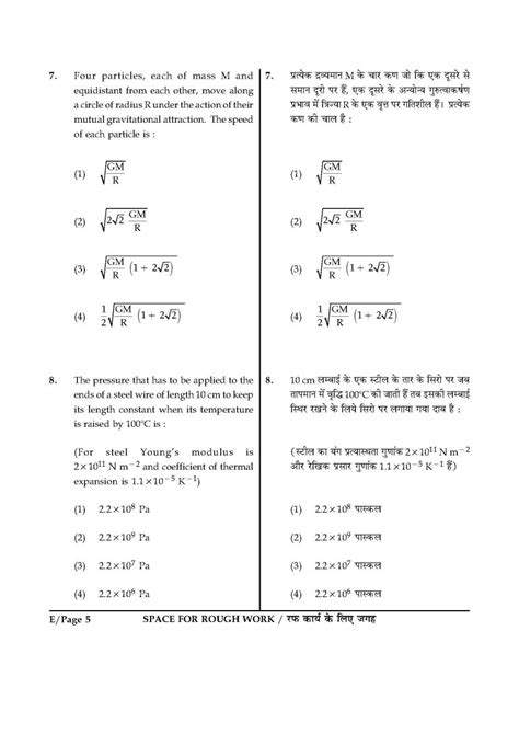 Jee Main Question Paper Iit Jee Last Year Exam Paper 2020 2021