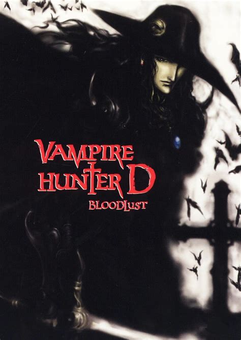 Image Gallery For Vampire Hunter D Bloodlust Filmaffinity