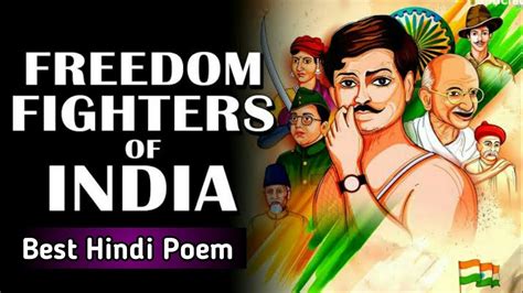 freedom fighters of india poems in hindi