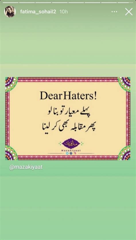 Fatima Sohail Has A Message For Her Haters Reviewitpk
