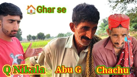 Chachu Ji Ko Ghar Se Nikal Diya 😥 Ghar Mein Ladai Ho Gayi Kia 🫢 Youtube