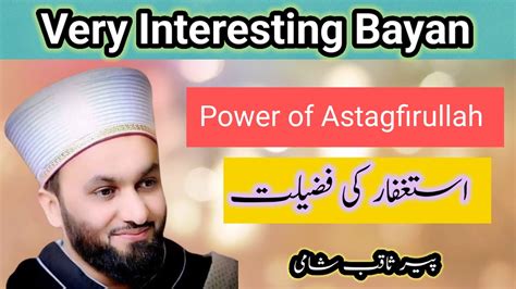 Istighfar Ki Fazilat Power Of Astaghfar Peer Saqib Shaami Youtube