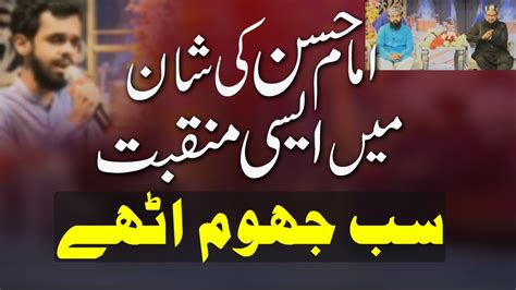 Hassan Mola Tera Rutba Manqabat By Syed Ali Murtaza Ramzan Transmission