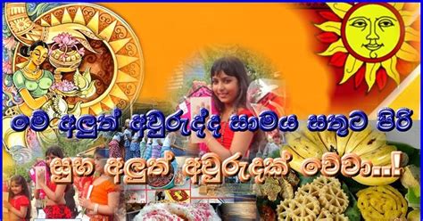 Sinhala Aurudu Songs 2016 Happy New Year සිංහල නව අවුරුදු ගීත