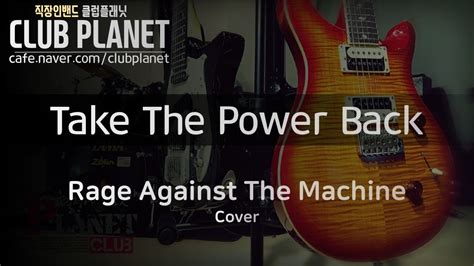 Take The Power Back RATM Rage Against The Machine Cover YouTube