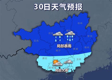 Jump to navigation jump to search. 较好天气延续 明晚起全区转雨降温 - 广西首页 -中国天气网
