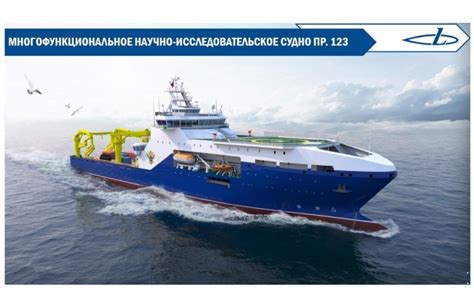 Zvezda Shipyard To Build Two Scientific Research Ships For Russia
