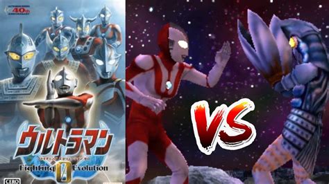 Ultraman Vs Alien Baltan バルタン星人 Ultraman Fighting Evolution 0 ウルトラマン