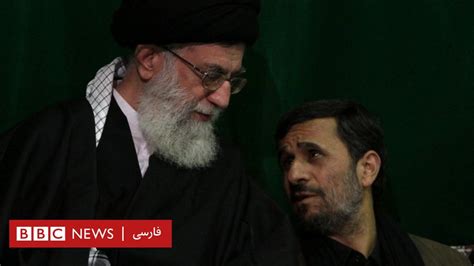 چرا آیت‌الله خامنه‌ای جلوی نامزدی احمدی‌نژاد در انتخابات ریاست جمهوری را گرفت Bbc News فارسی