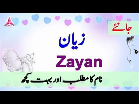 Interjection definition and examples in urdu and h. Zayan Name Meaning in Urdu - YouTube