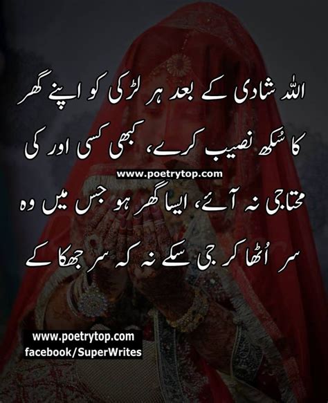 Shop sale in new road रु 11,00,000. Aameen..! | Islamic quotes, Urdu quotes images, Image quotes