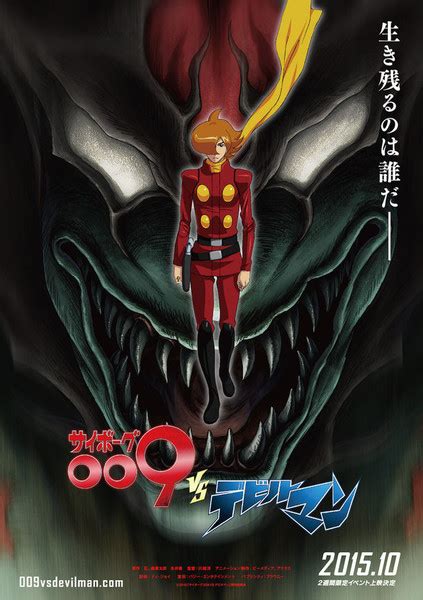 Cyborg 009 Vs Devilman Animes Teaser Staff Stills Unveiled News
