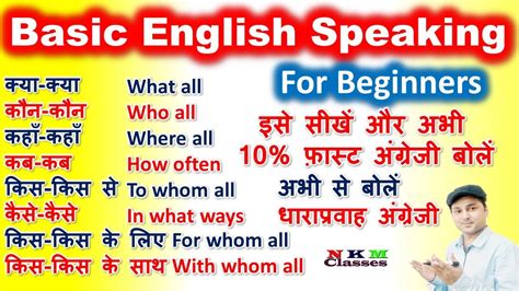 Basic English Speaking Course For Beginners Speaking English Course