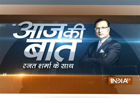 Aaj Ki Baat With Rajat Sharma November Haryana CM May Order Probe Into Vadra Land