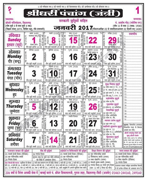 Hindu Calendar 2024 Pdf Download In Hindi 2024 Calendar With Holidays