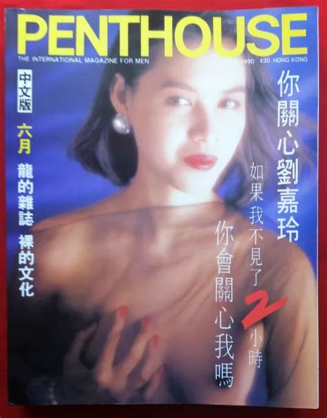 PENTHOUSE MAGAZINE HONG Kong Version June 1990 Chinese Asian 16 12