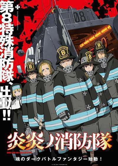 Siap Menjadi Pemadam Kebakaran Nantikan Serial Anime Fire Force Juli