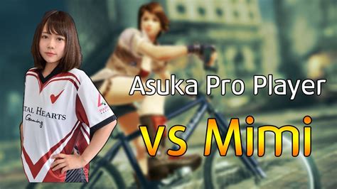 일본 여자프로게이머와 매칭되다 mimi asuka vs cherryberrymango jin tekken 7 미미 vs 체리베리망고 youtube