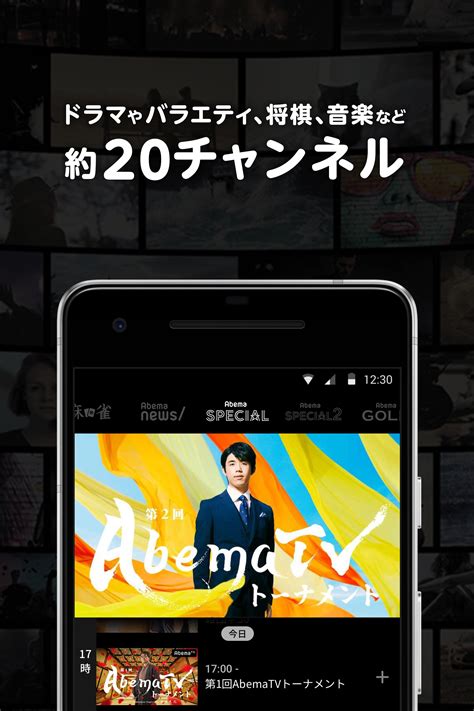 We would like to show you a description here but the site won't allow us. Android 用の AbemaTV APK をダウンロード