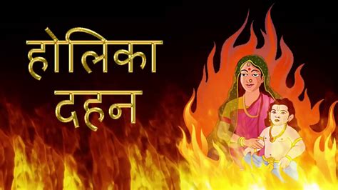 The timing of holika dahan will start from 08:57 pm to 12:34 am. Holi Puja 2019 Holika Dahan Vidhi Samagri, Katha Story in ...
