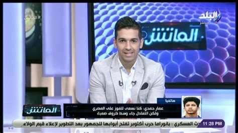 «عماریار» سامانه تخصصی انتشار و اکران آثار جبهه فرهنگی انقلاب اسلامی است که با تکیه بر تجربه «جشنواره مردمی فیلم عمار»، فعالیت خود را آغاز کرده است. ‫الماتش - عمار حمدي: فرصتي في الأهلي صعبة ولذلك طلبت الرحيل معارا‬‎ - YouTube