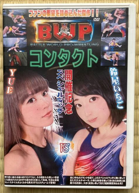 Yue Bwp Dvd Catfight
