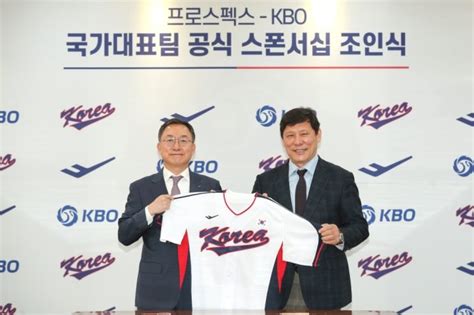 오피셜 韓 야구 대표팀 프로스펙스 유니폼 입고 Wbc 누빈다 머니투데이