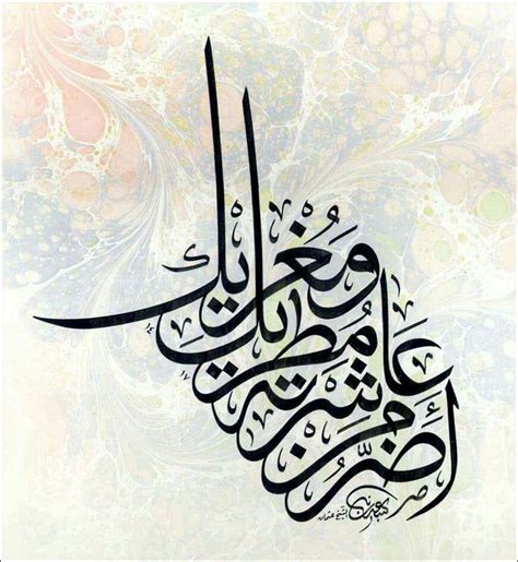 Pin By Hayrullah Altay On My Faith Islamic Art Calligraphy Islamic