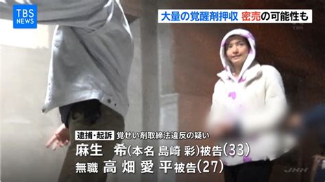セクシー女優・麻生希さんが大量の覚醒剤所持容疑で逮捕！使用回数にして1900回分、密売していた可能性も はちま起稿